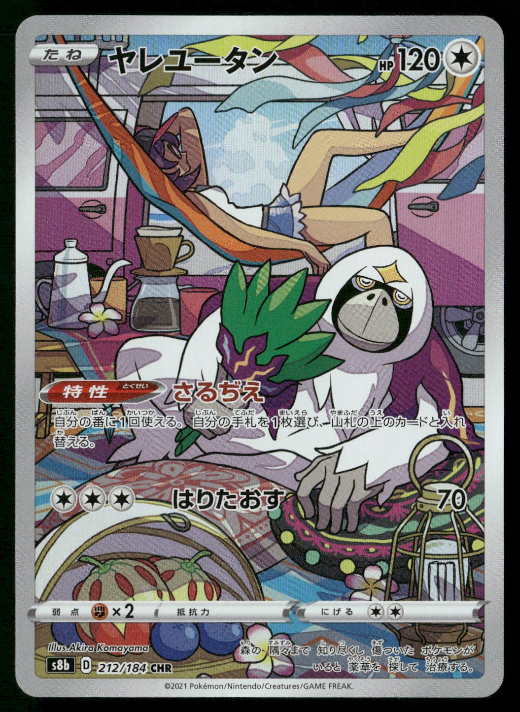Oranguru - 212/184