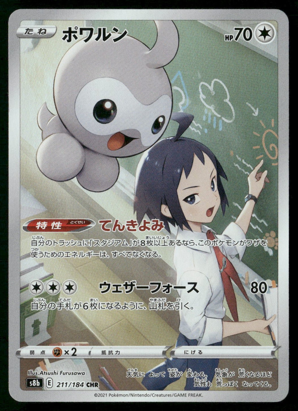 Castform - 211/184