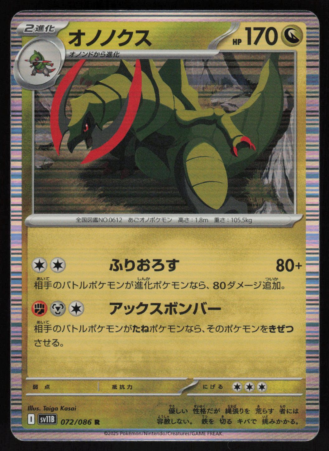 Haxorus - 072/086 | Near Mint / Japanese / Holofoil