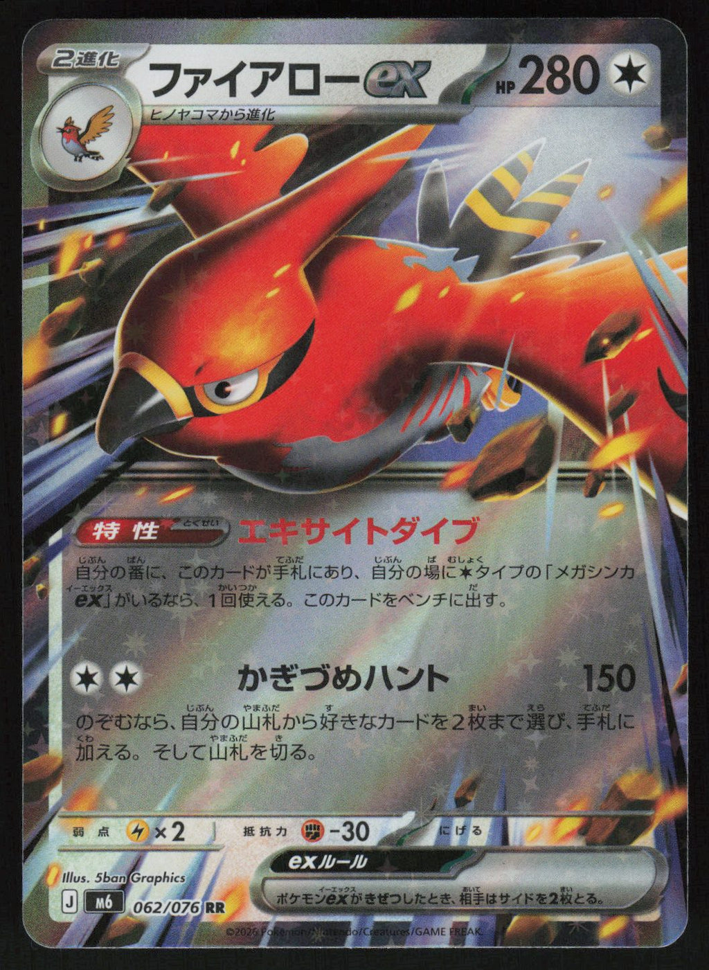 Talonflame ex - 062/076 | Near Mint / Japanese / Holofoil