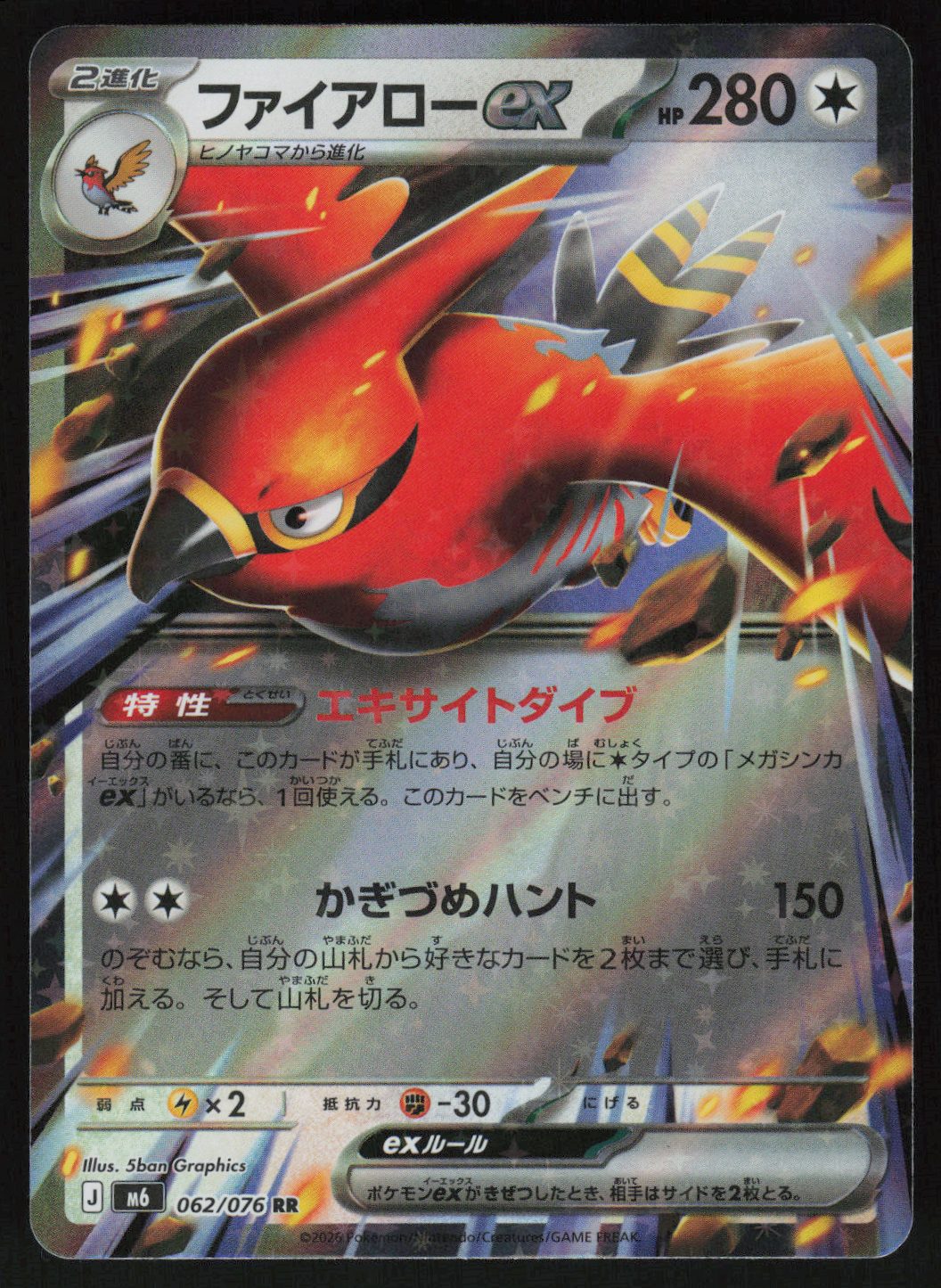 Talonflame ex - 062/076 | Near Mint / Japanese / Holofoil