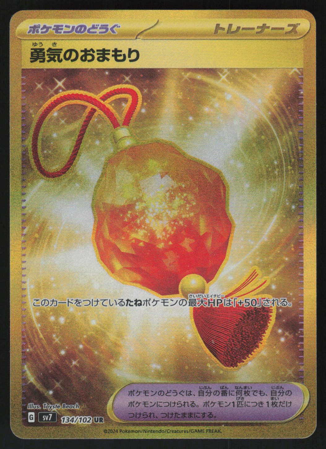 Bravery Charm | Near Mint / Japanese / Holofoil