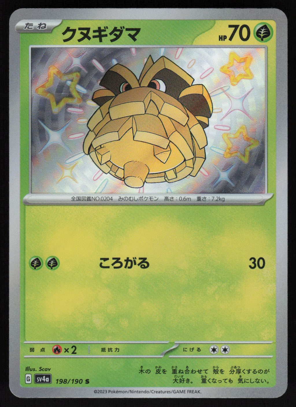 Pineco - 198/190 | Near Mint / Japanese / Holofoil