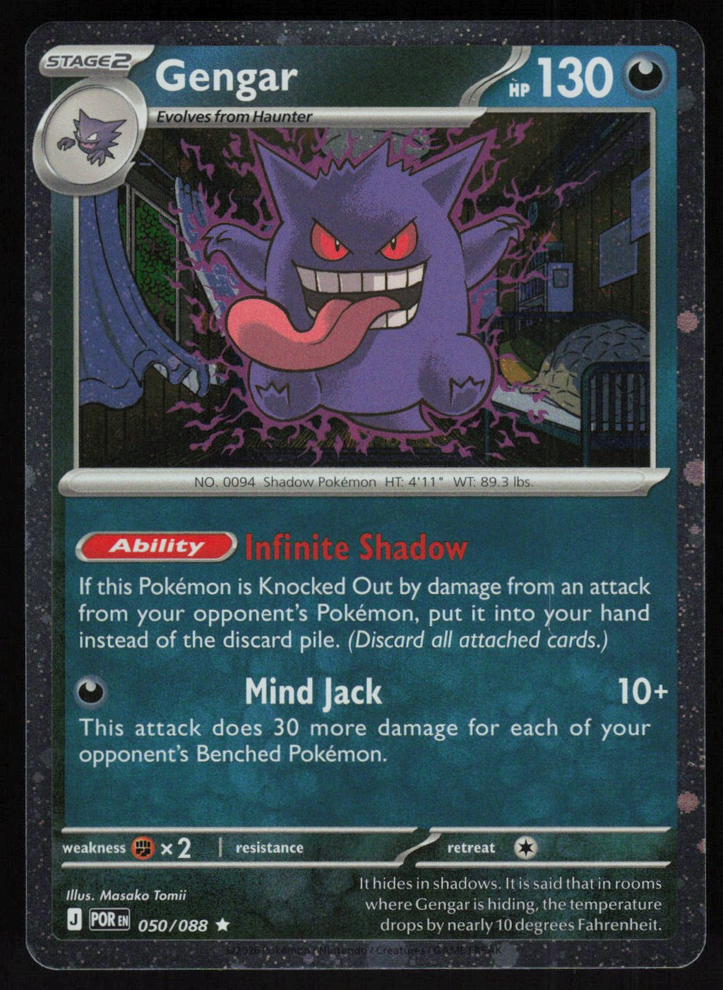Gengar - 050/088 (Cosmos Holo) Rare Blister Exclusives 050/088