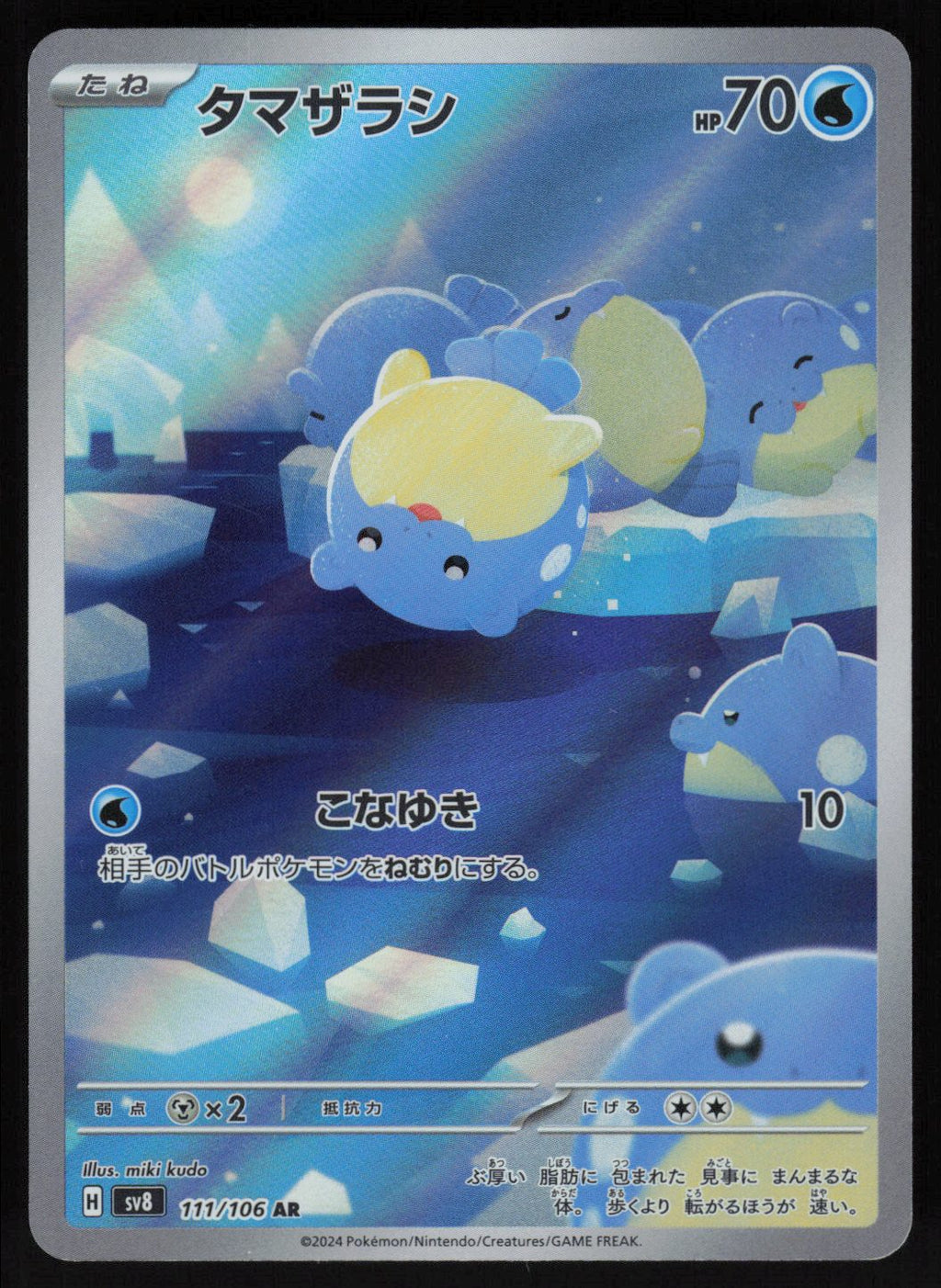 Spheal - 111/106