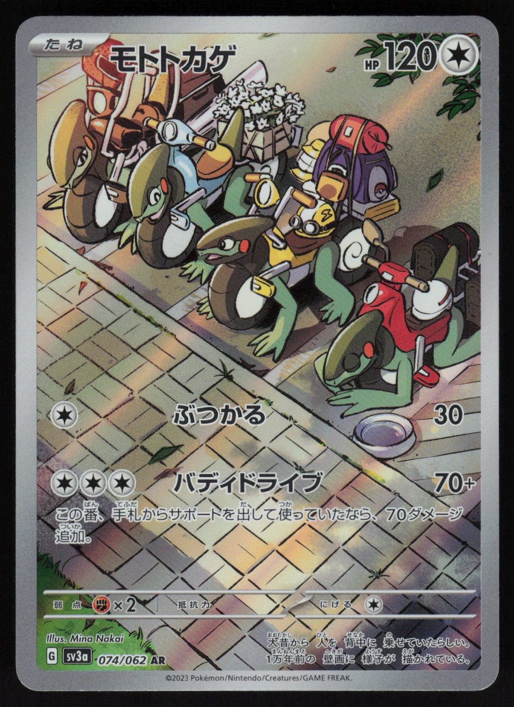Cyclizar - 074/062