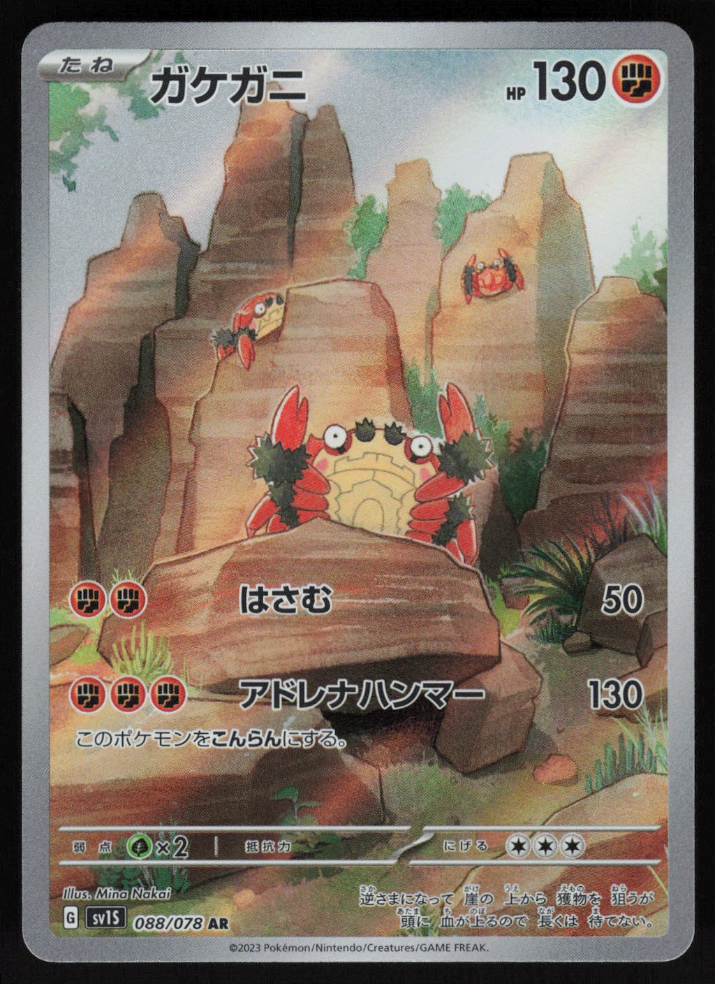 Klawf - 088/078