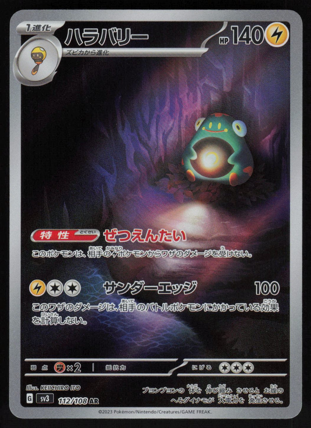 Bellibolt - 112/108