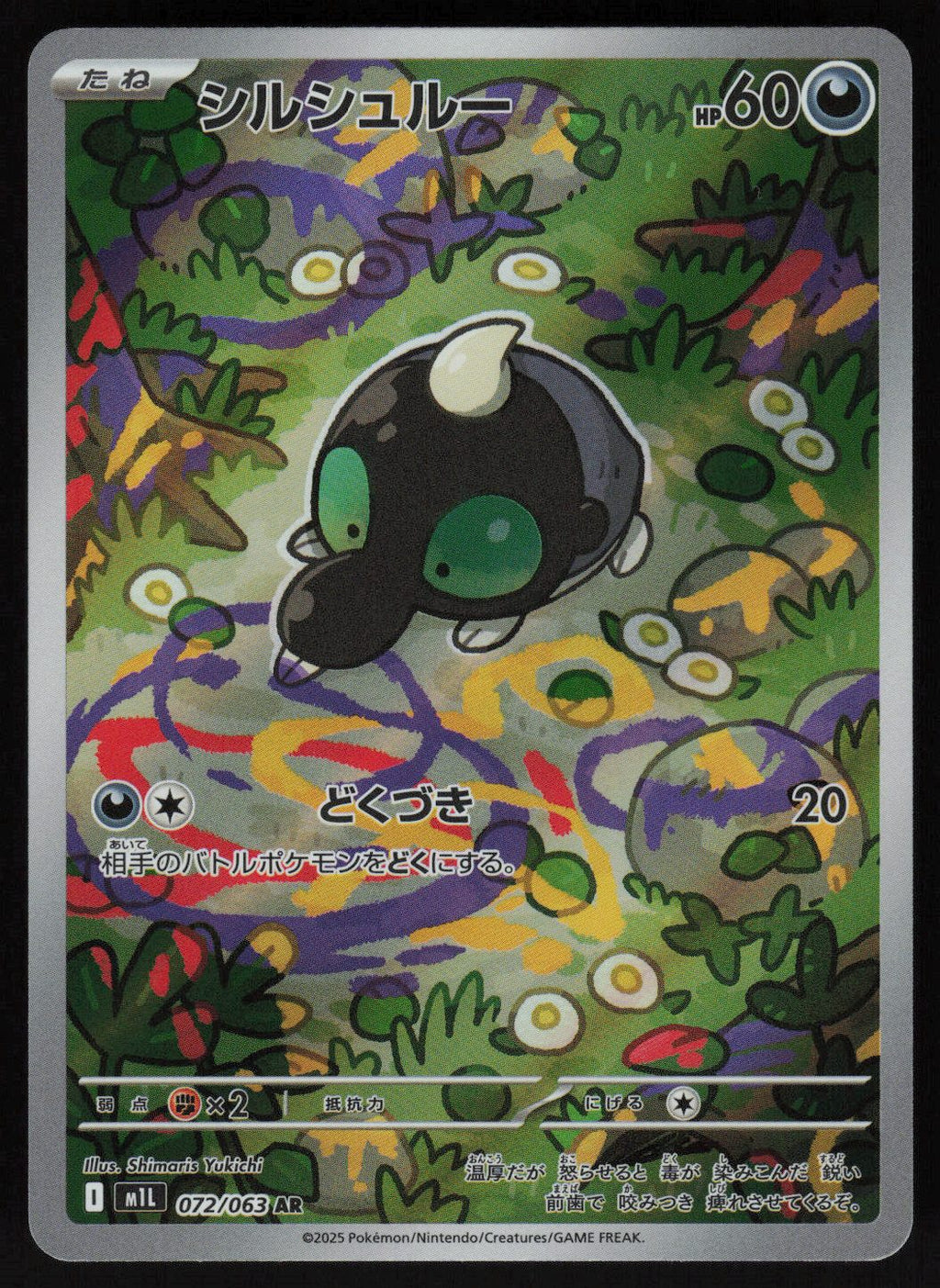 Shroodle - 072/063