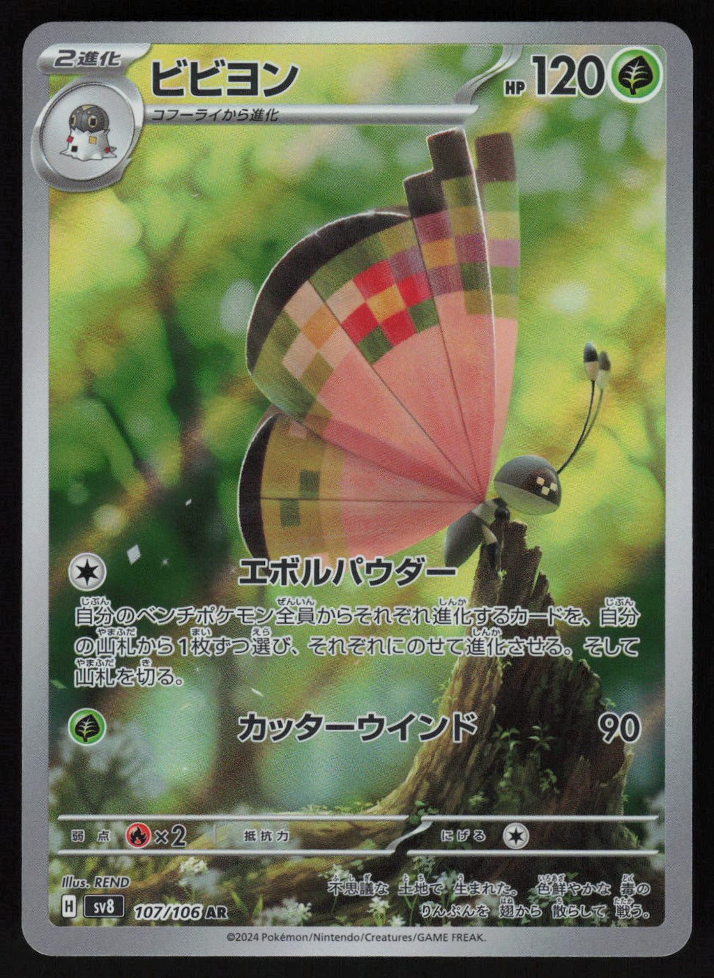 Vivillon - 107/106