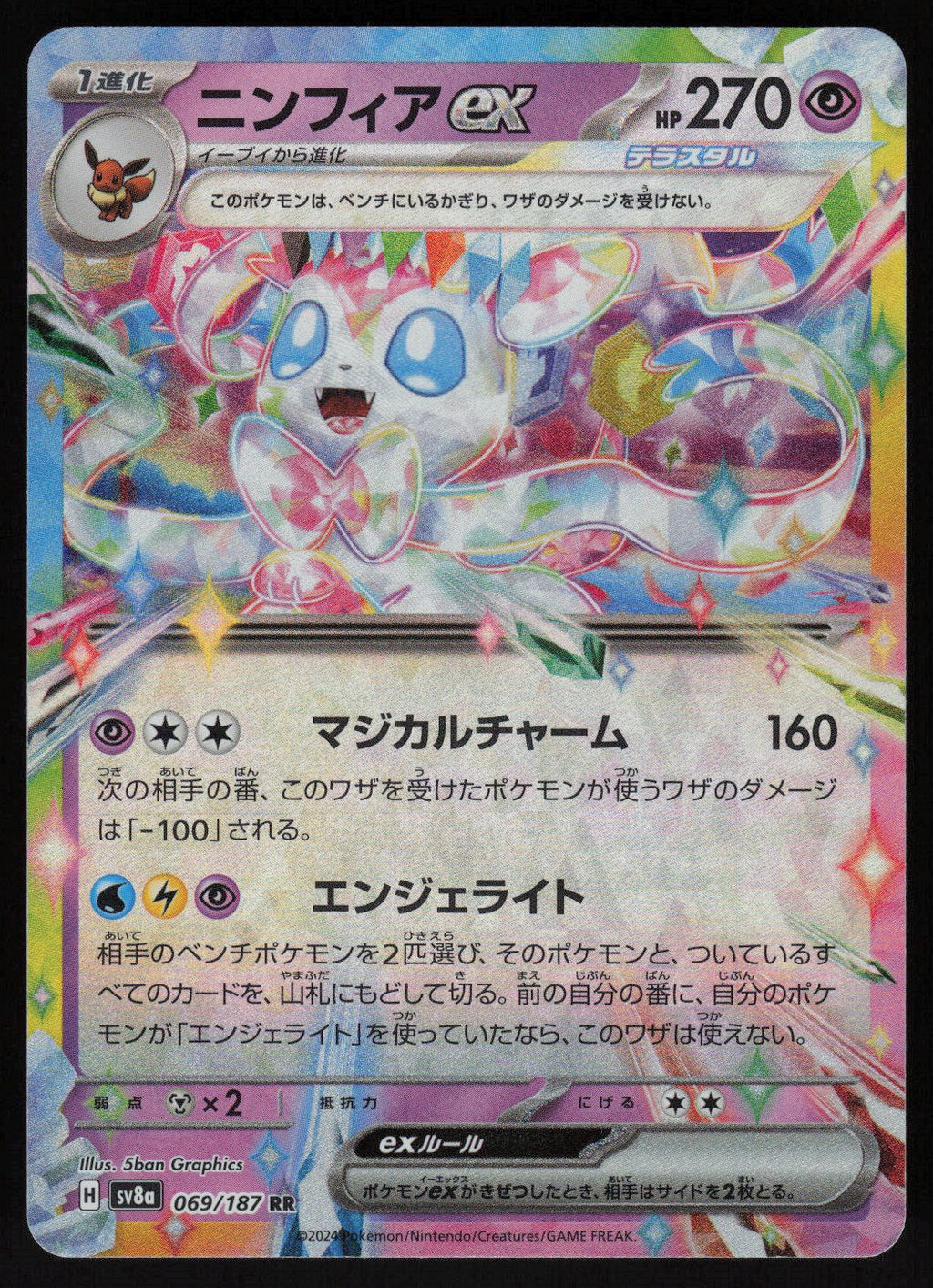 Sylveon ex - 069/187