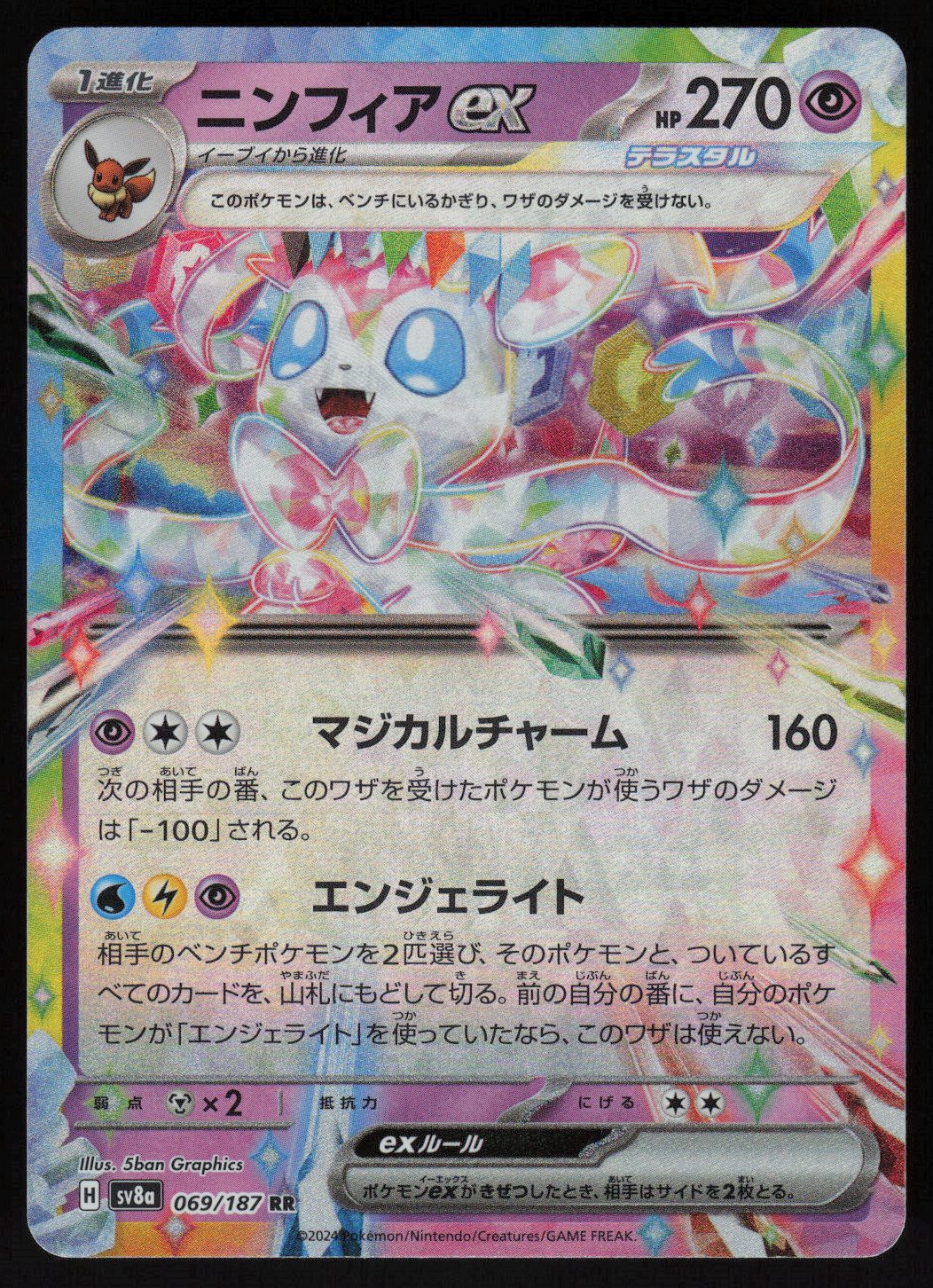 Sylveon ex - 069/187