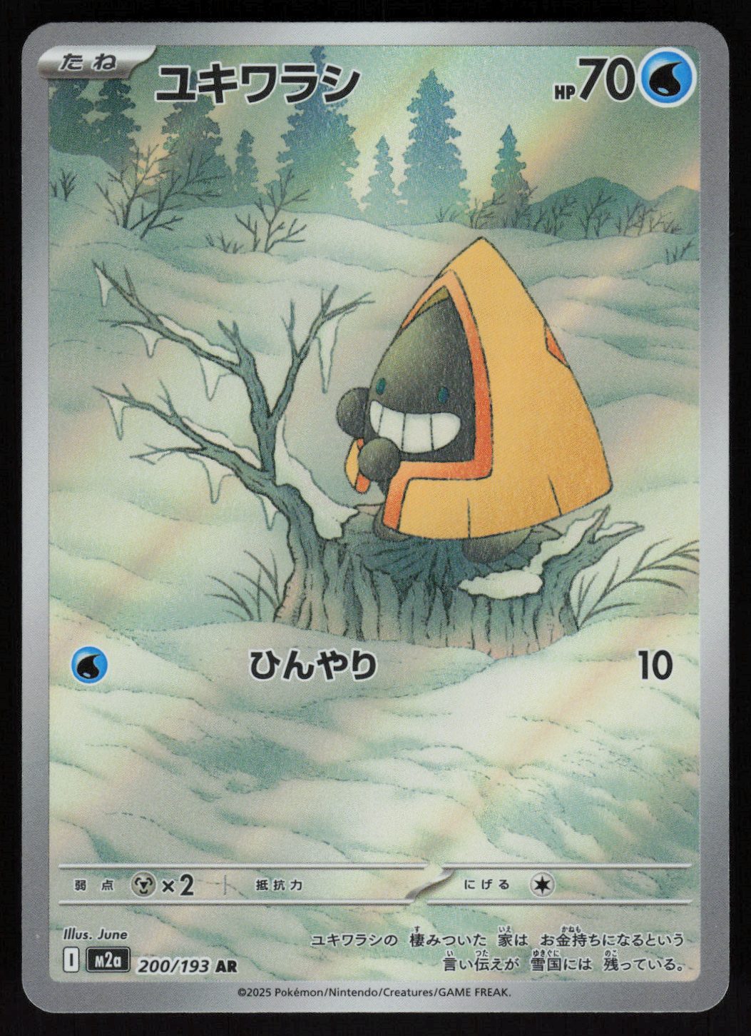 Snorunt - 200/193