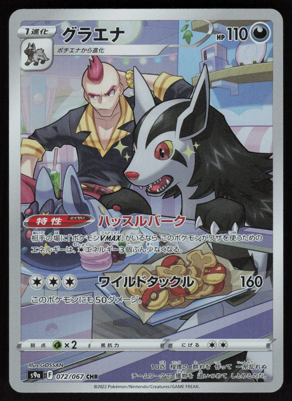 Mightyena - 072/067