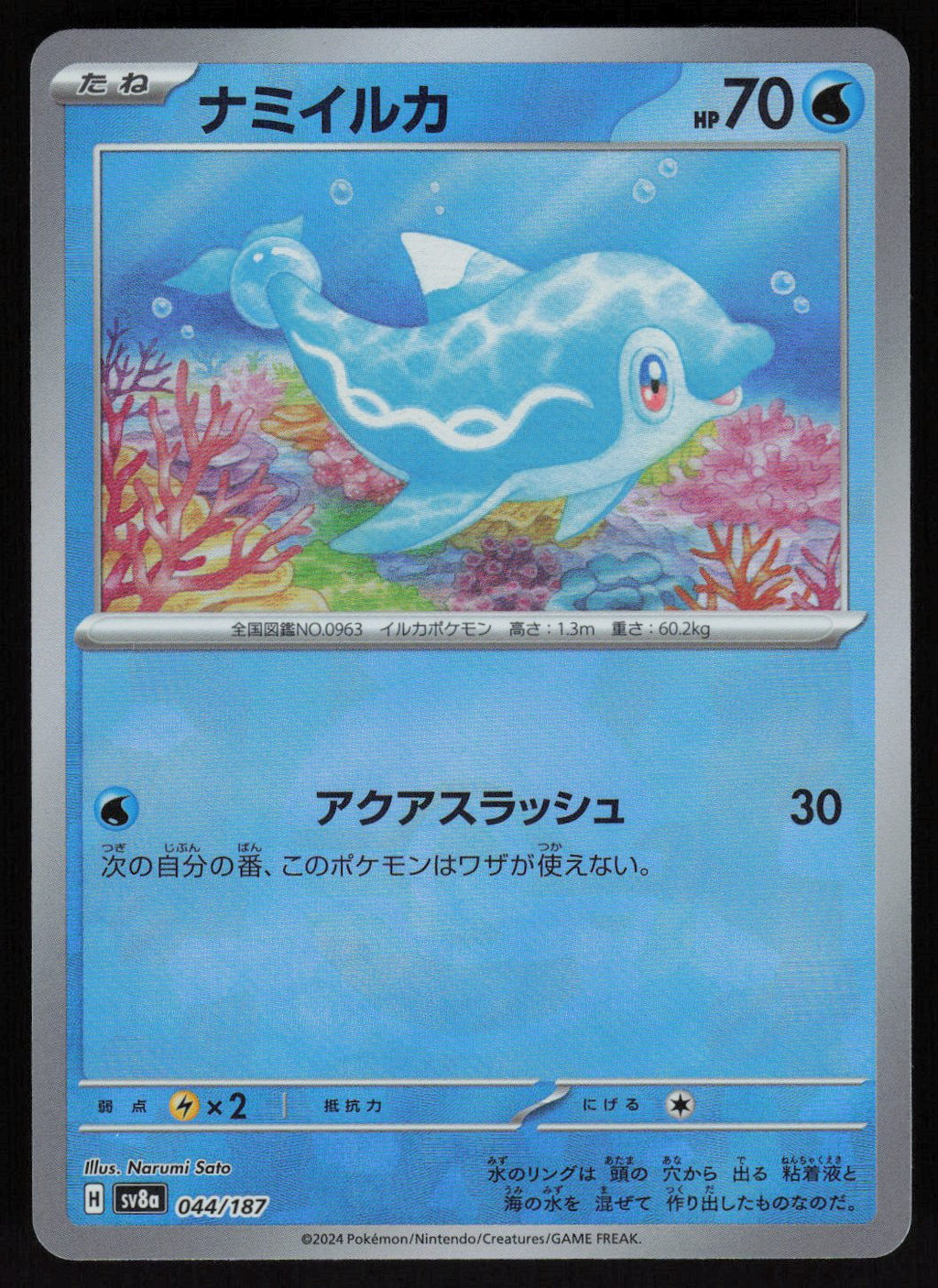 Finizen (Mirror Foil)