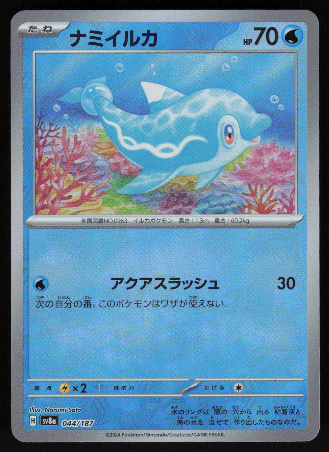 Finizen (Mirror Foil)